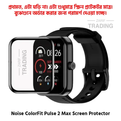 Noise ColorFit Pulse2 Max Full Coverage Plastic Screen Protector Premium Smartwatch Protection